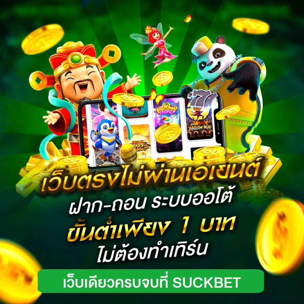 crown 168 slot เว็บตรงไม่ผ่านเอเย่นต์ ฝากถอนระบบออโต้